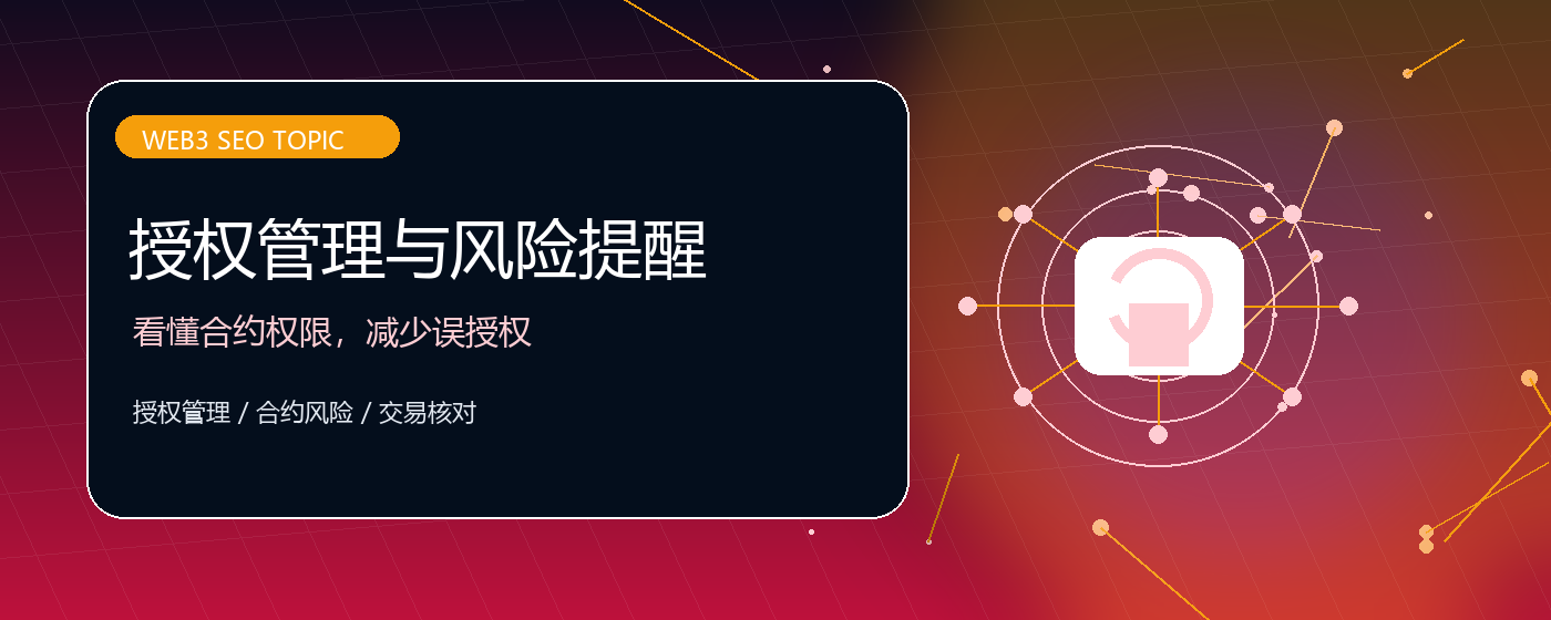 比特派官网入口分类专题配图