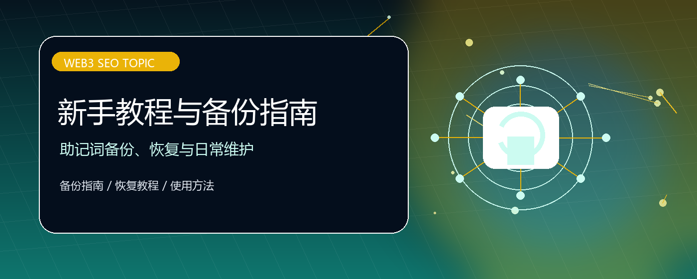 最新版比特派钱包分类专题配图